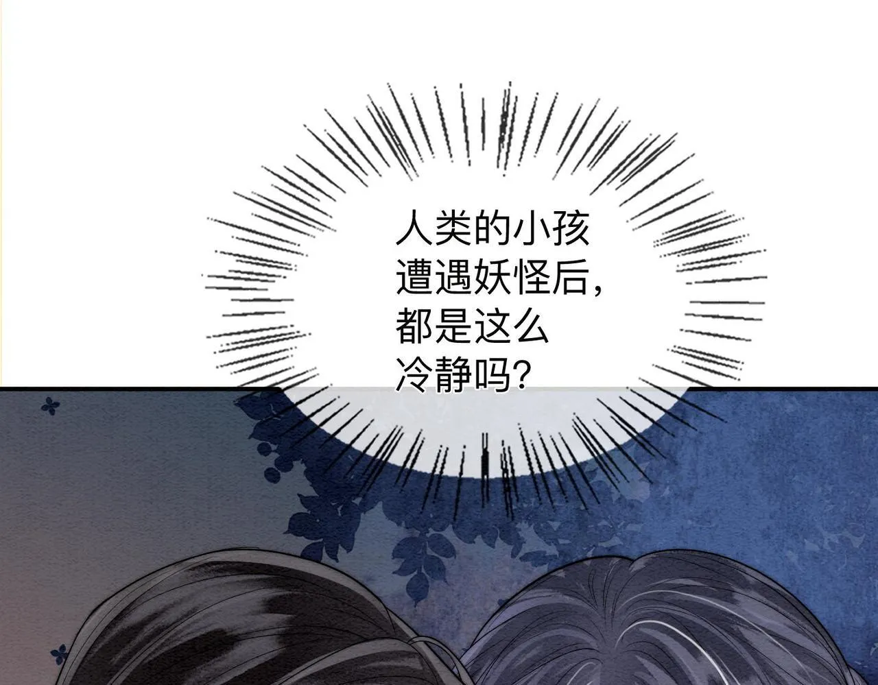 第3话 毒发 第49页