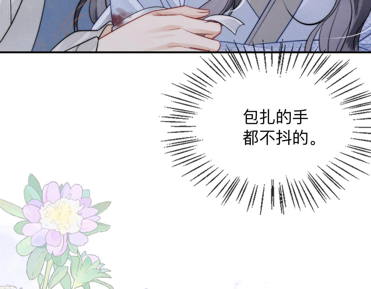 第3话 毒发 第51页