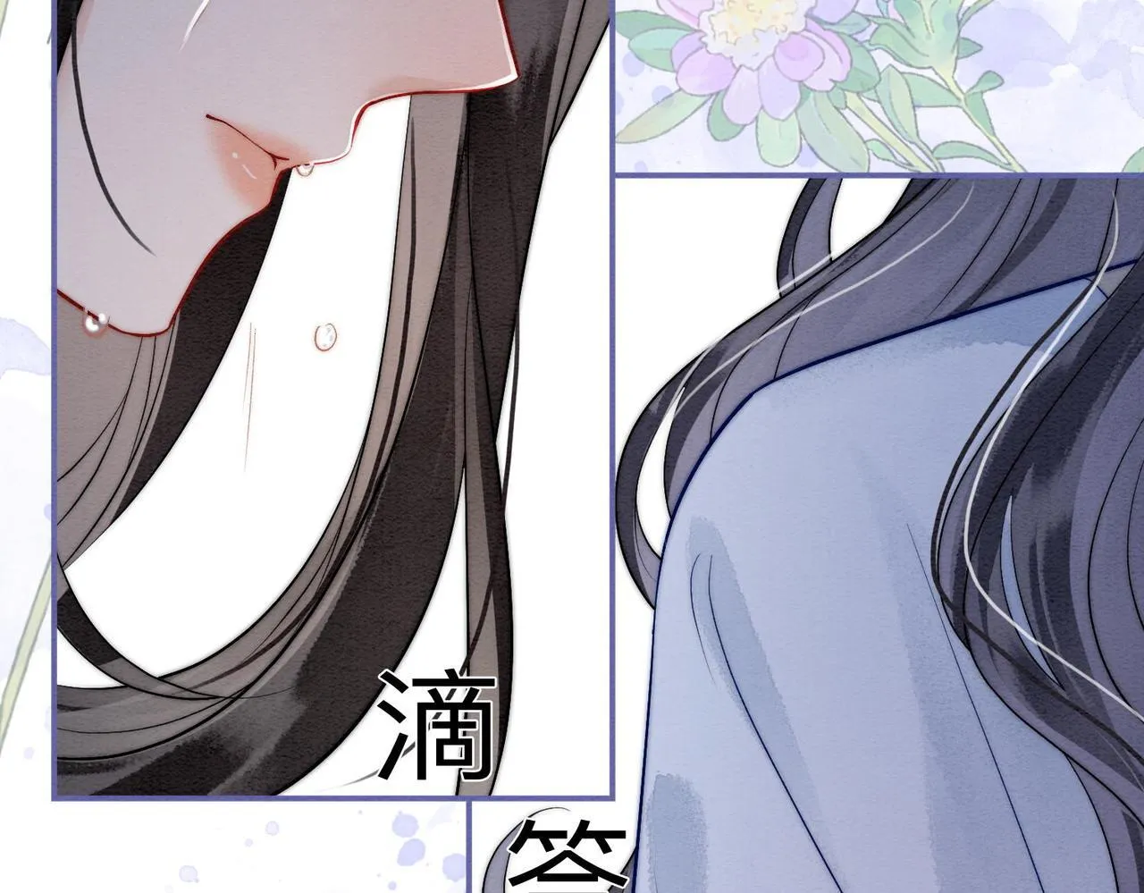 第3话 毒发 第53页