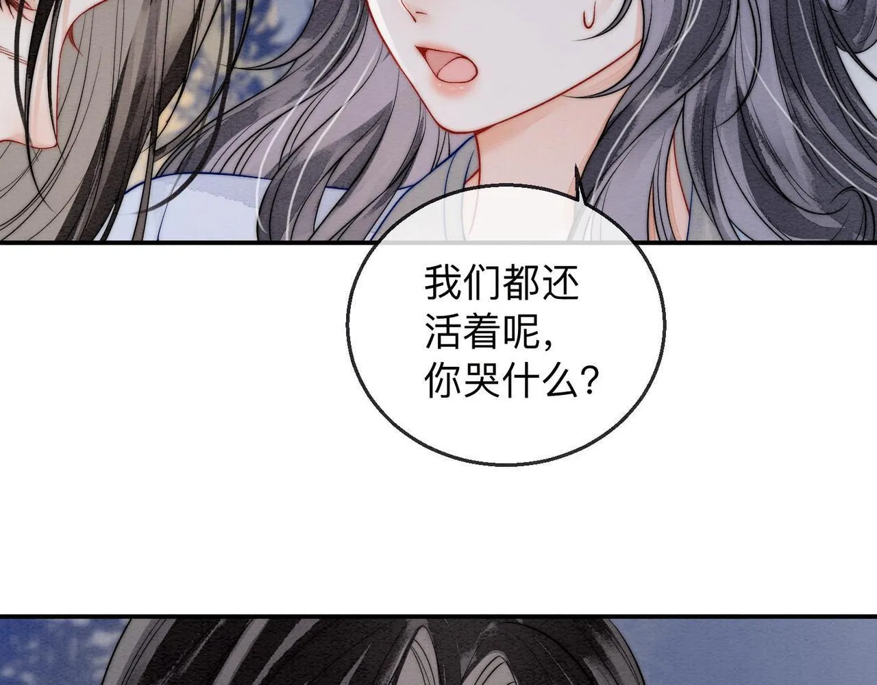 第3话 毒发 第57页