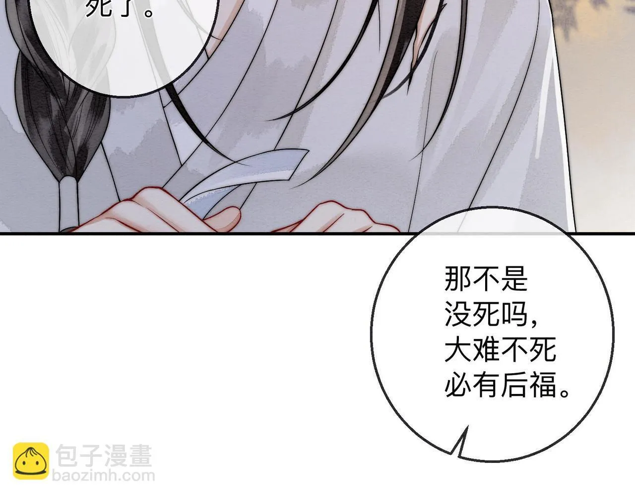 第3话 毒发 第59页