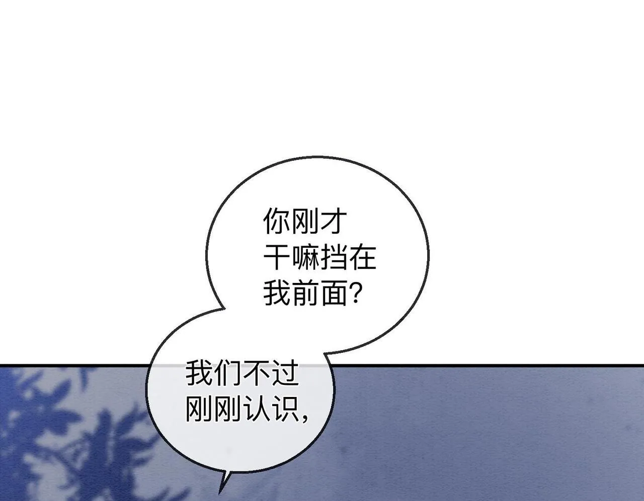 第3话 毒发 第60页