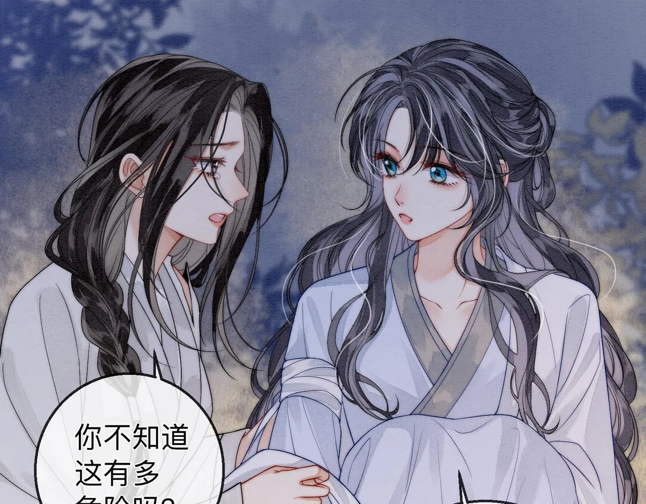 第3话 毒发 第61页