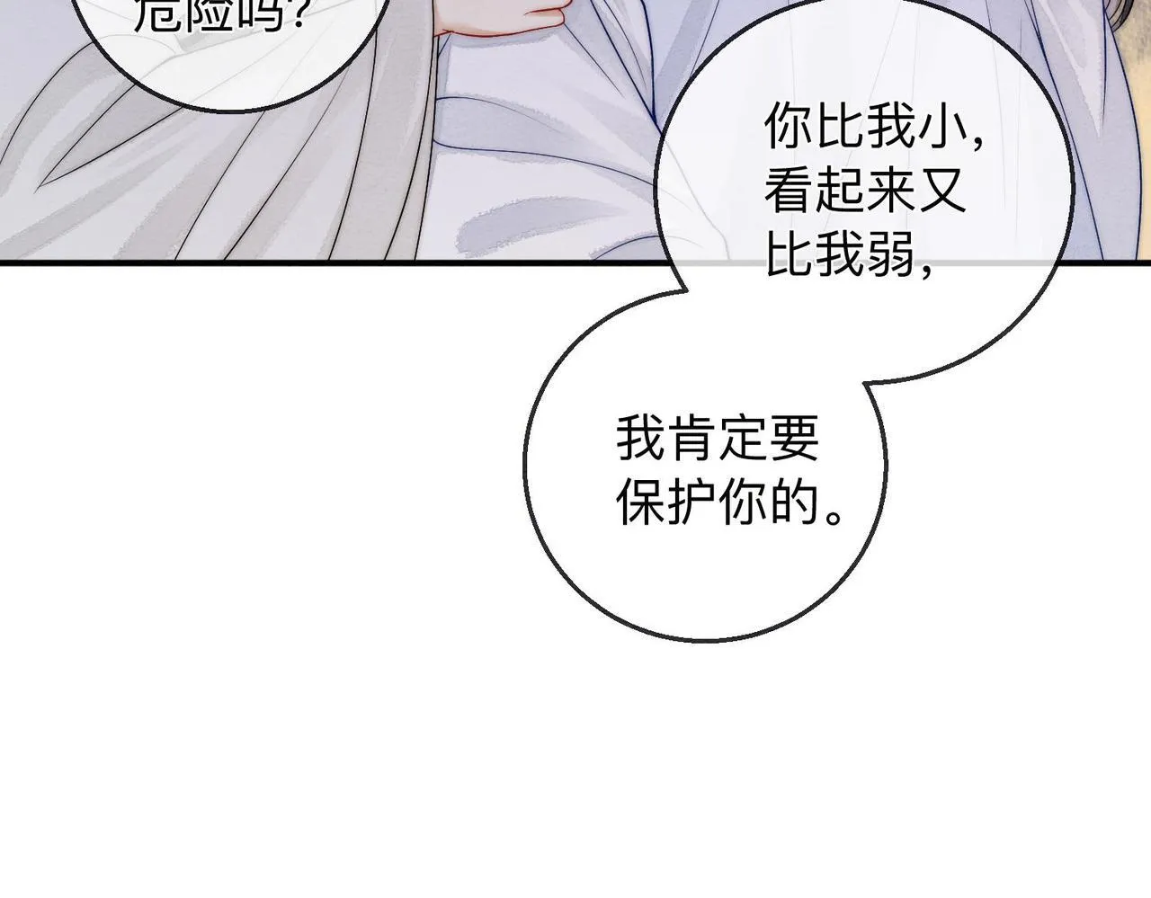 第3话 毒发 第62页