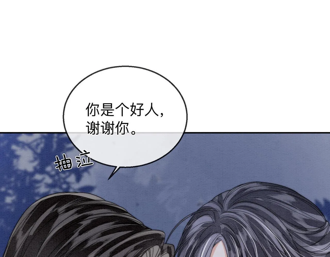 第3话 毒发 第63页