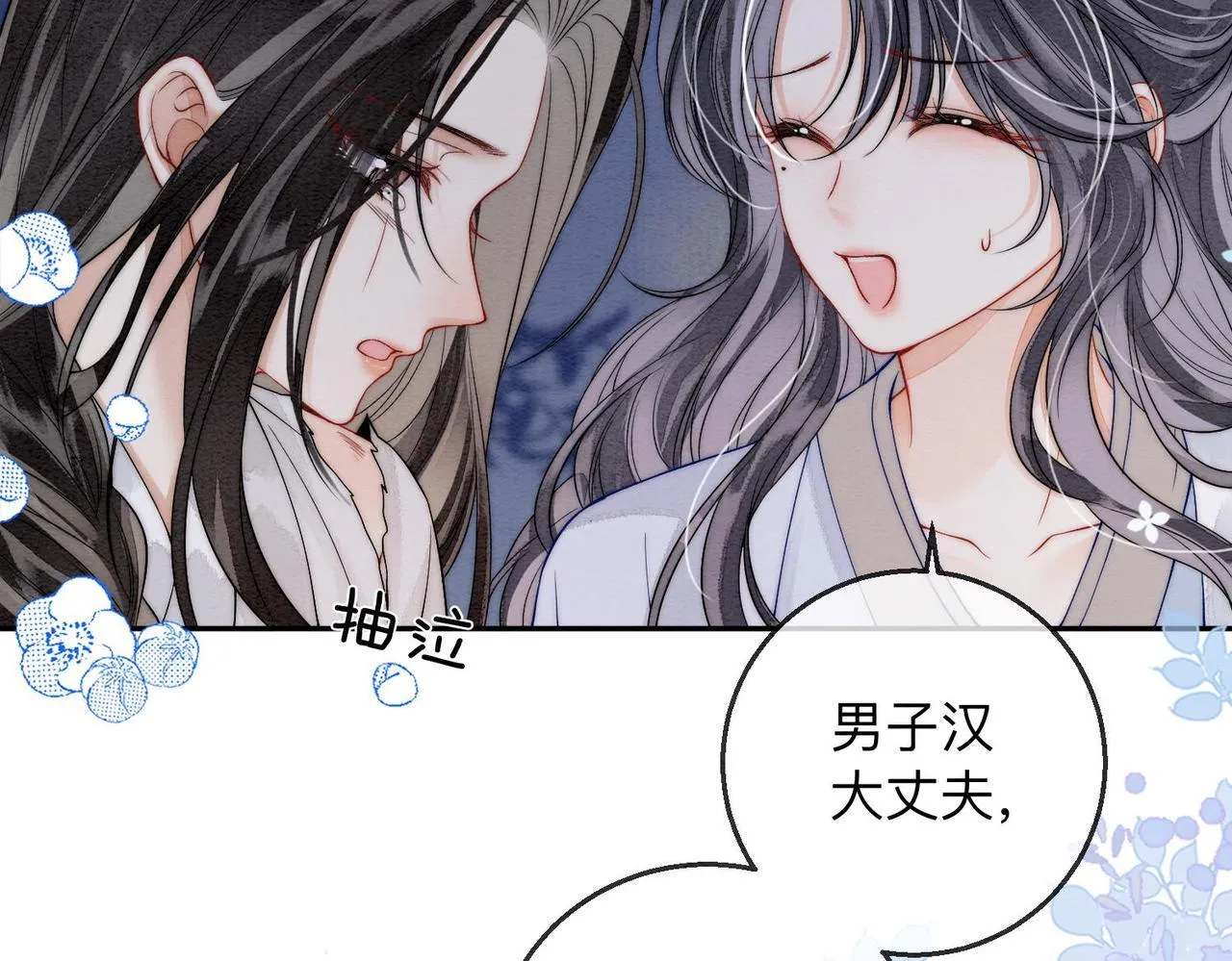 第3话 毒发 第64页