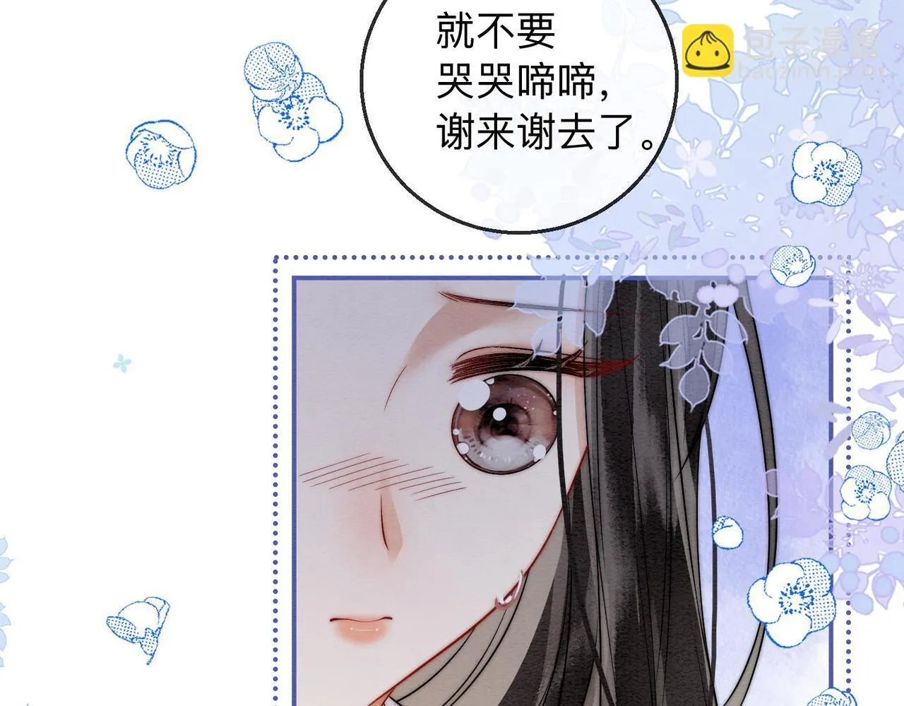 第3话 毒发 第65页