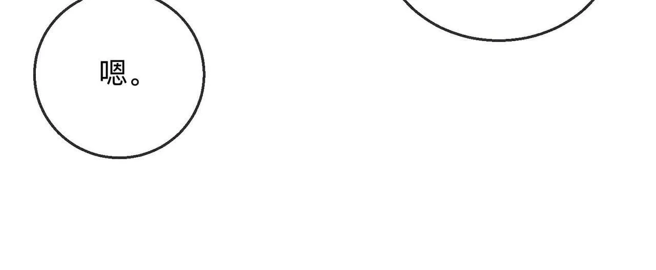 第3话 毒发 第70页