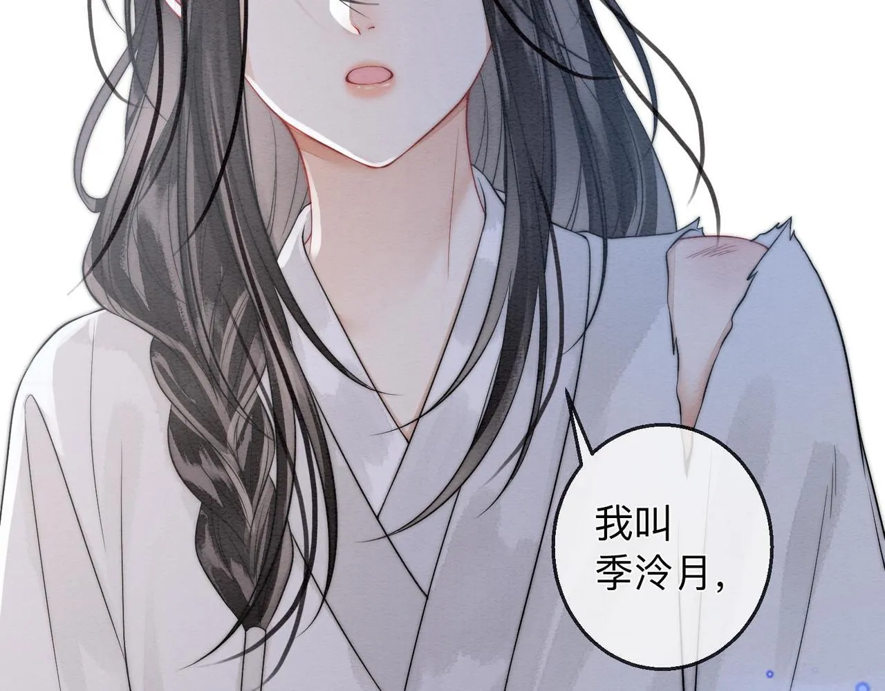 第3话 毒发 第72页