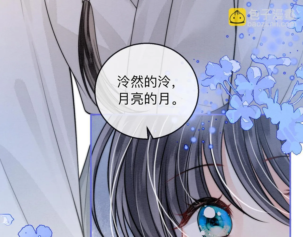 第3话 毒发 第73页