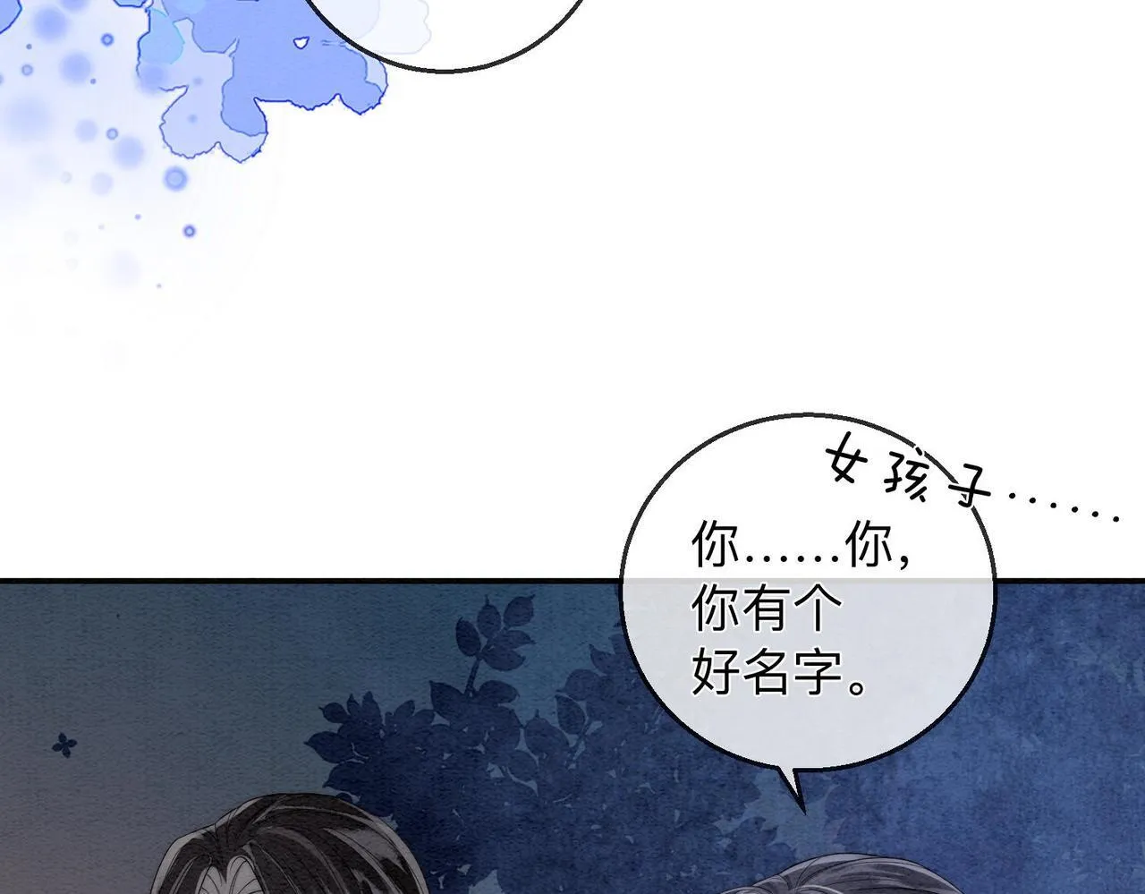 第3话 毒发 第75页