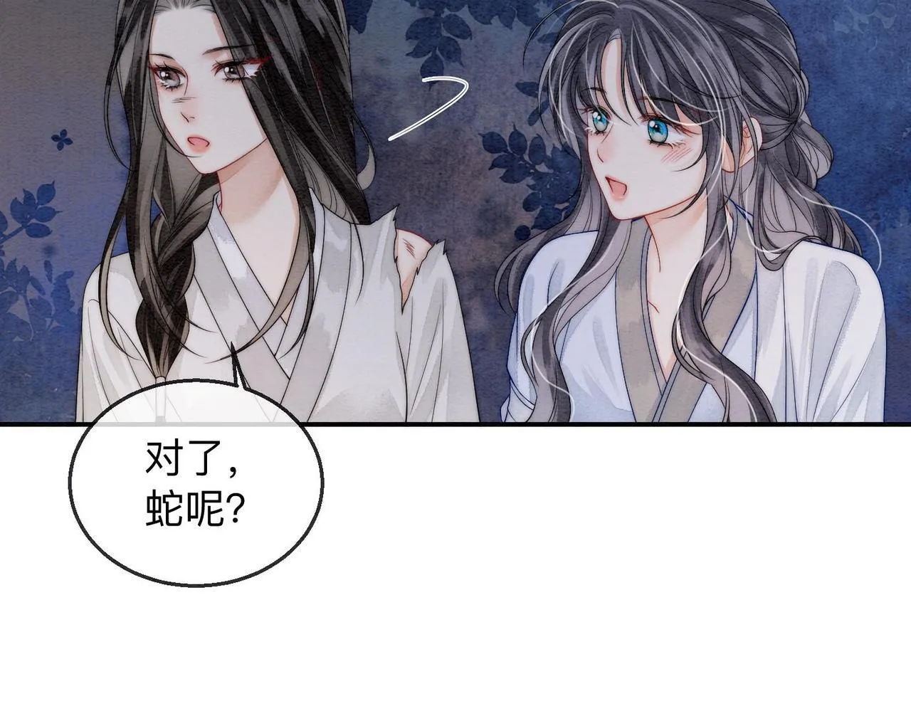 第3话 毒发 第76页