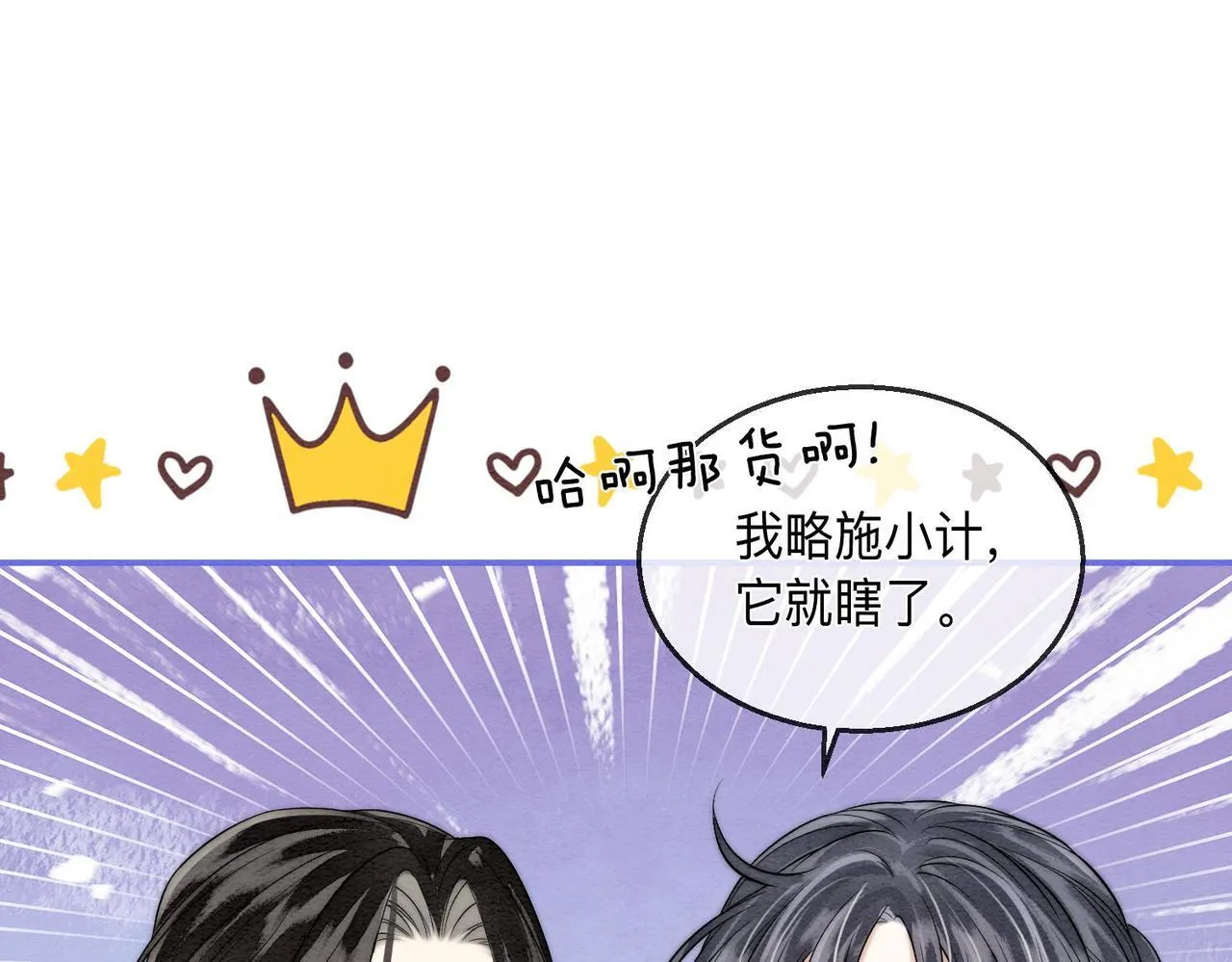 第3话 毒发 第77页