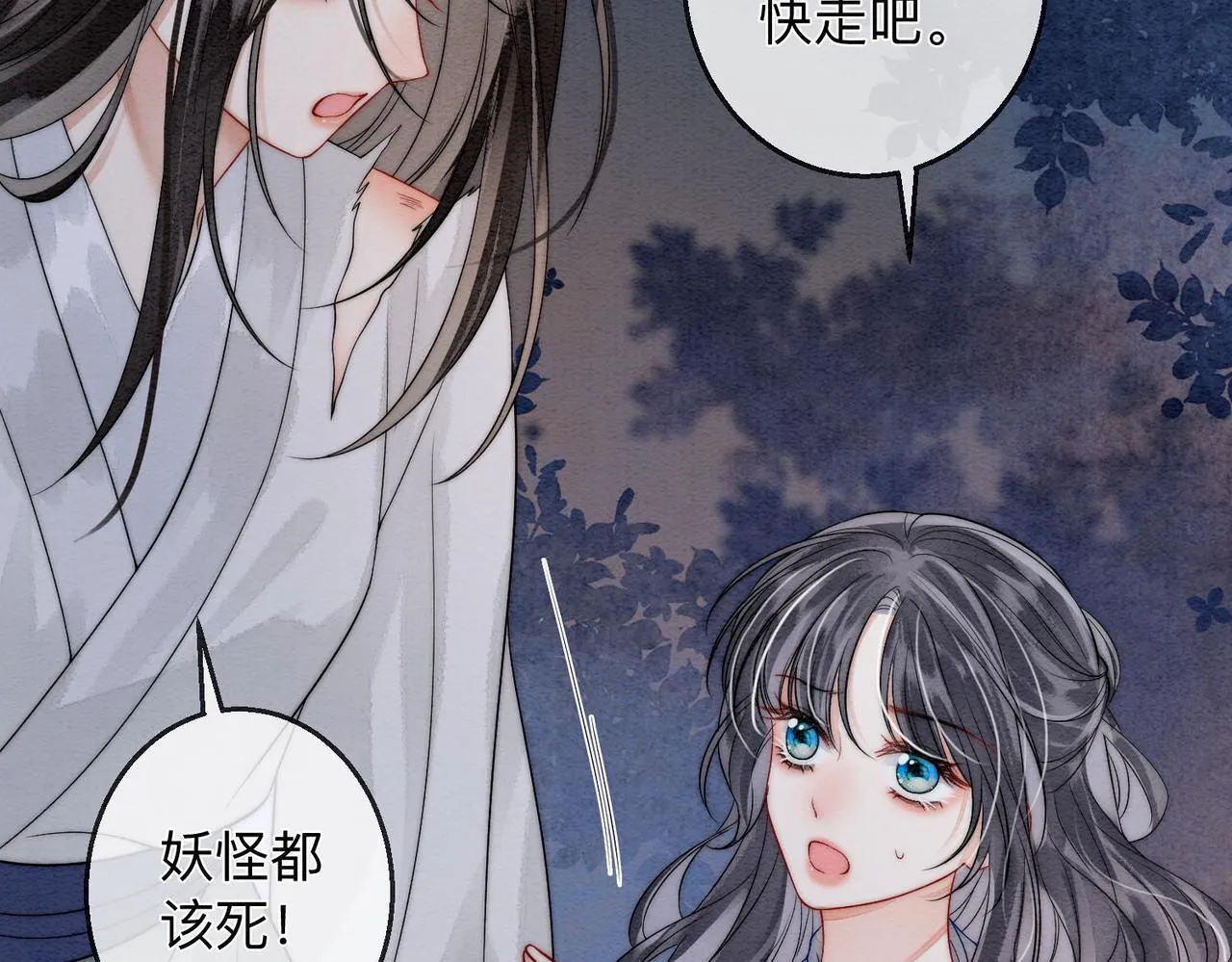 第3话 毒发 第80页