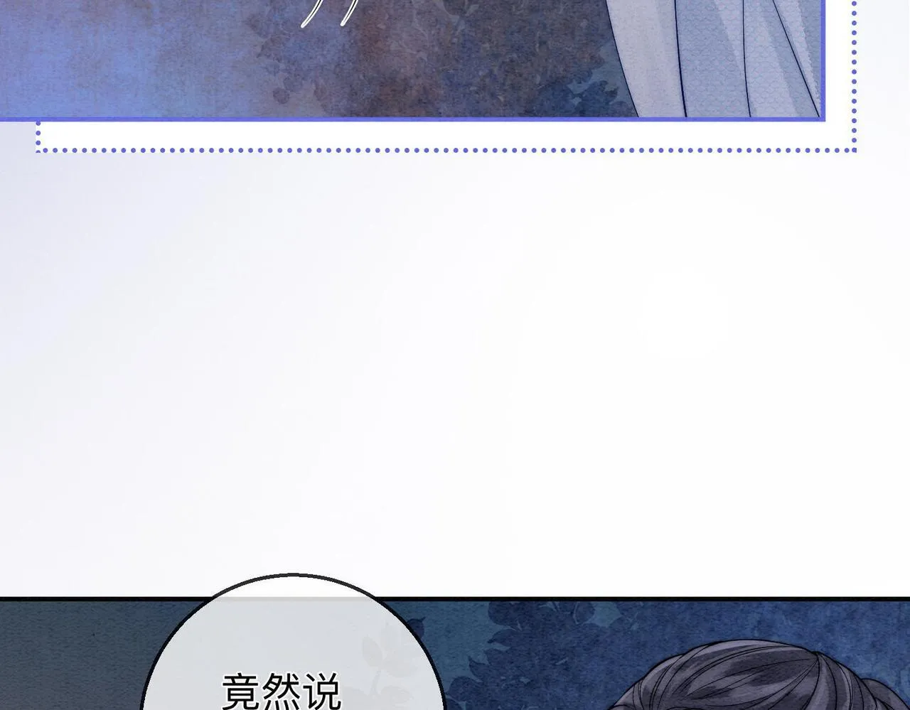 第3话 毒发 第84页