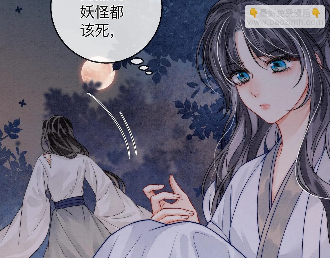第3话 毒发 第85页