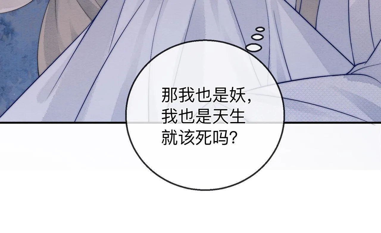 第3话 毒发 第86页