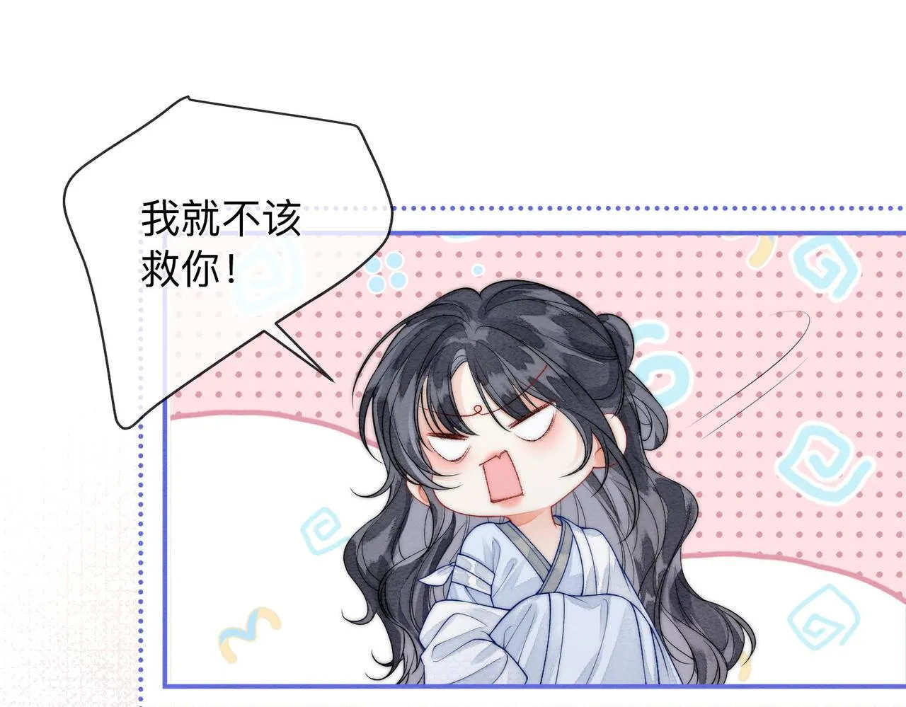 第3话 毒发 第87页