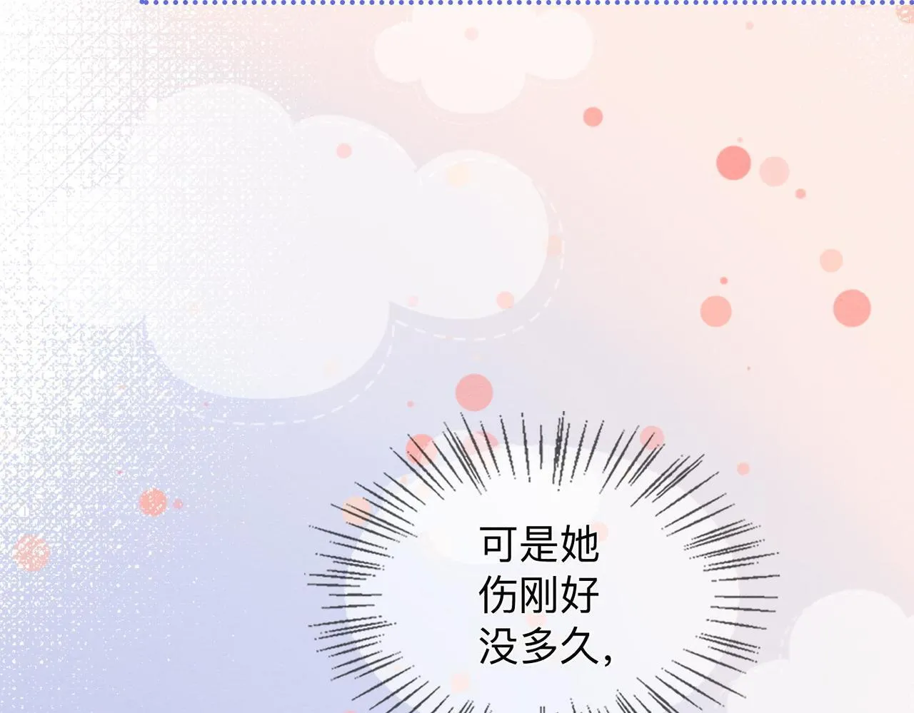 第3话 毒发 第88页