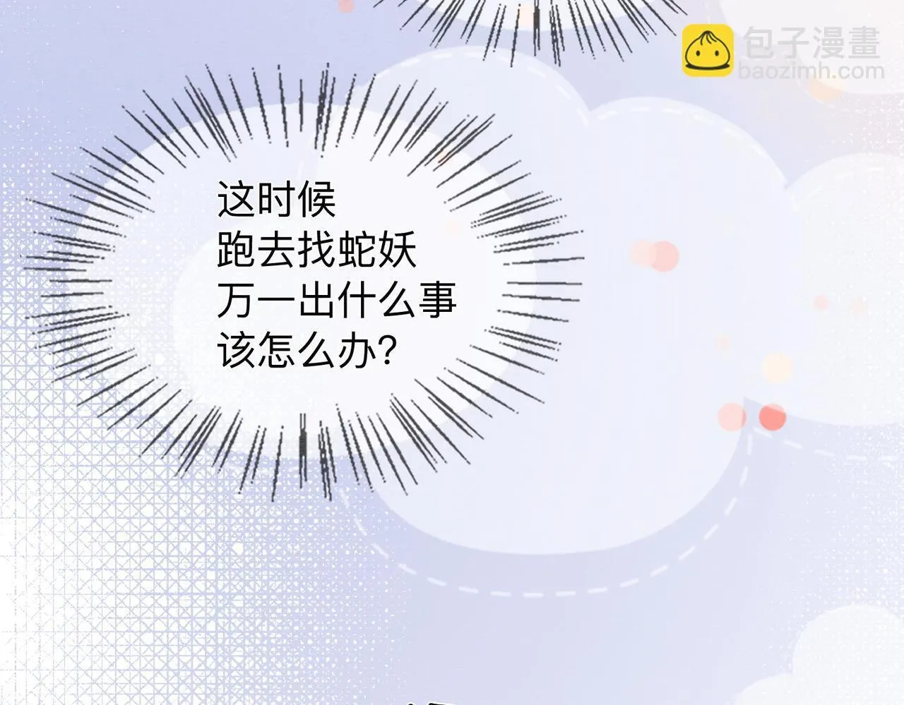 第3话 毒发 第89页