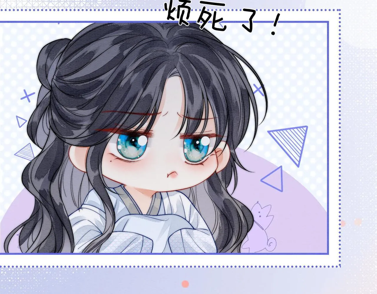 第3话 毒发 第90页