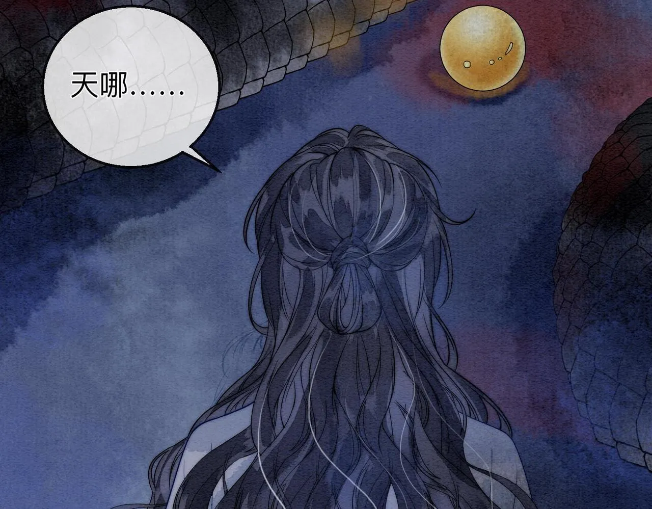第3话 毒发 第97页