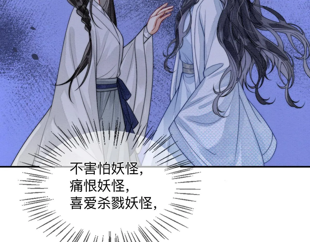 第3话 毒发 第103页