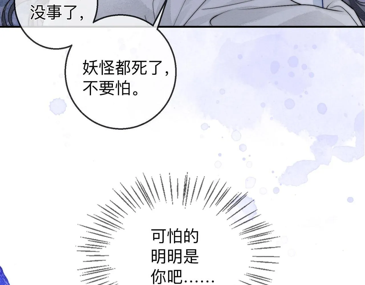 第3话 毒发 第107页