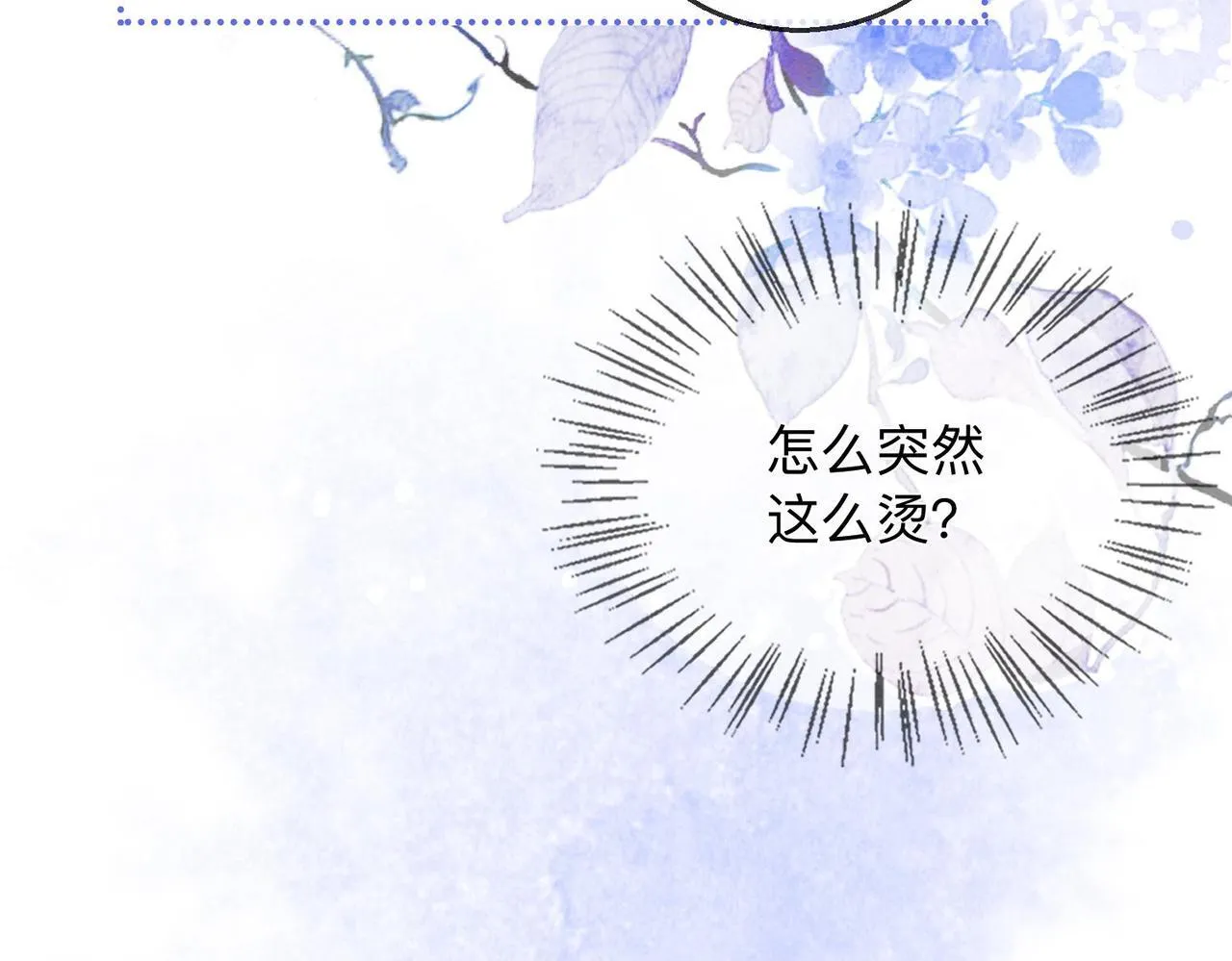 第3话 毒发 第110页
