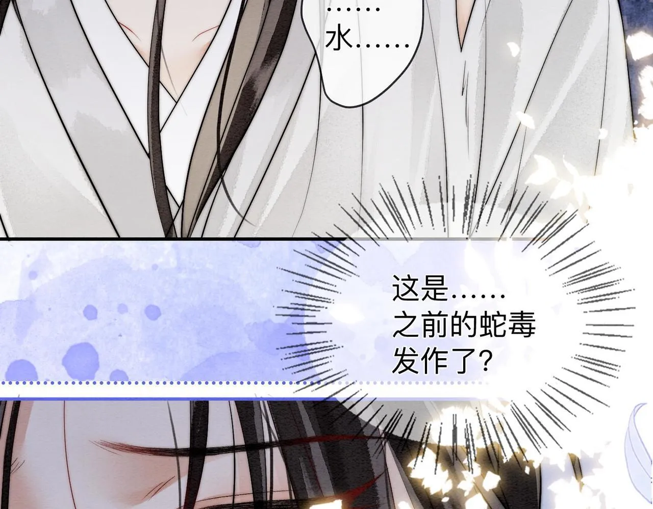 第3话 毒发 第112页