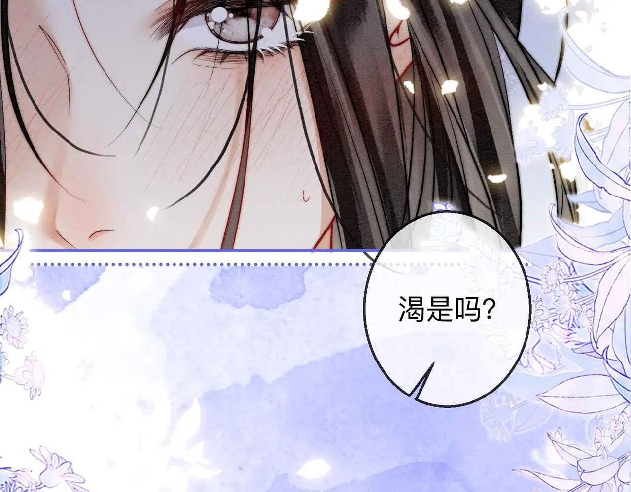 第3话 毒发 第113页