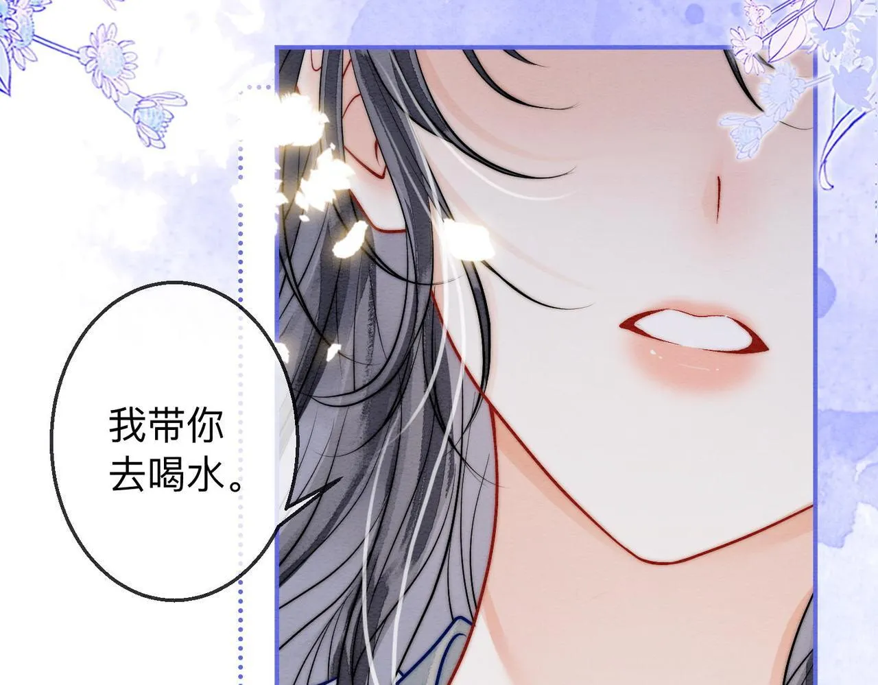 第3话 毒发 第114页