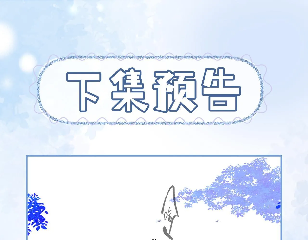 第3话 毒发 第122页
