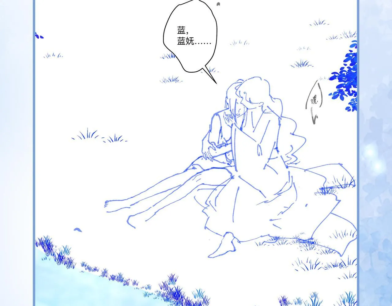 第3话 毒发 第123页