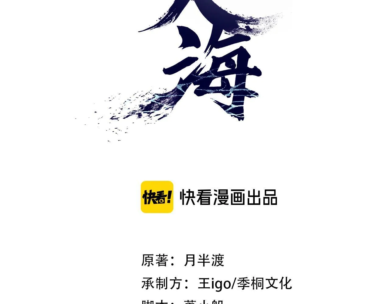 第4话 解毒 第3页