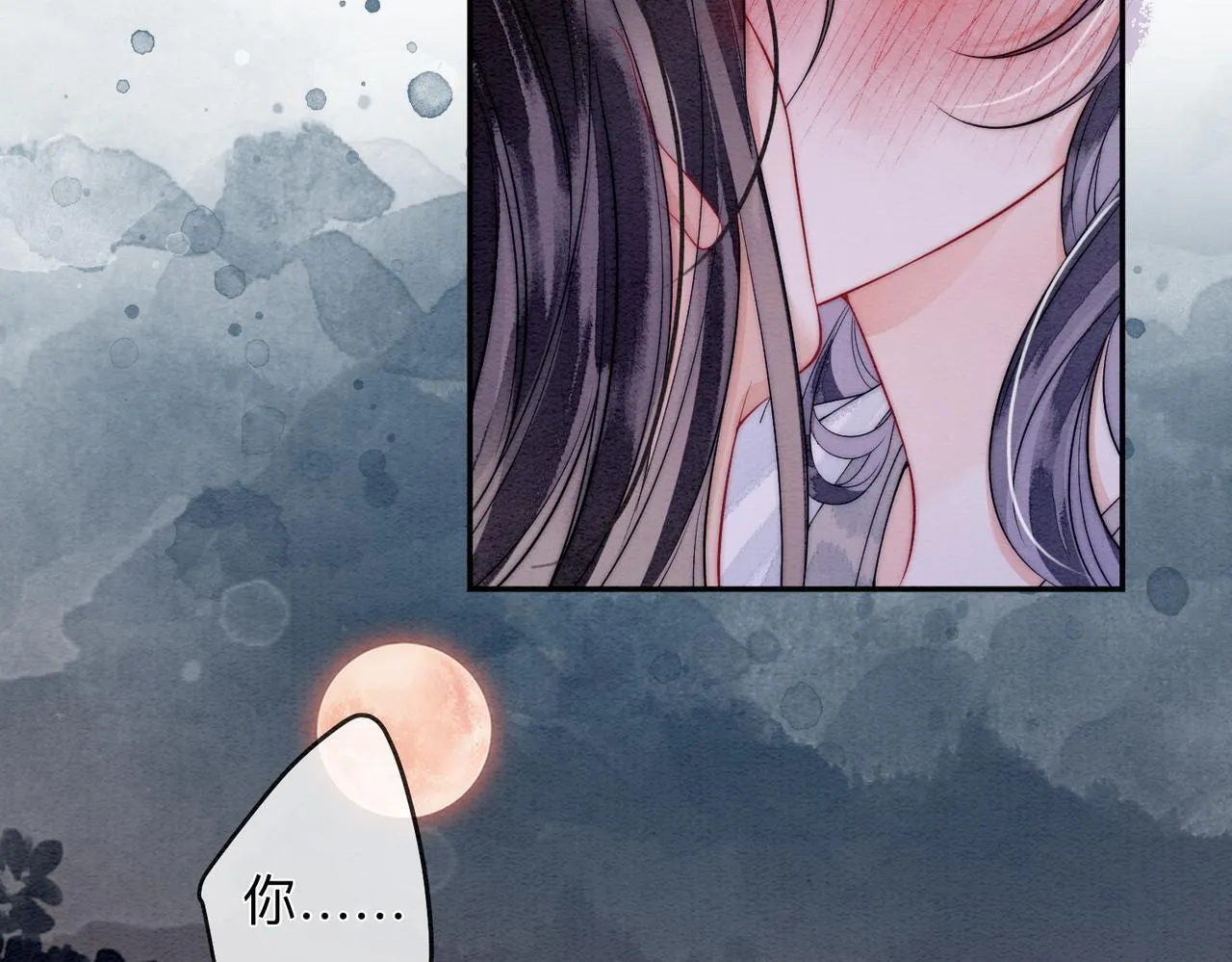 第4话 解毒 第6页