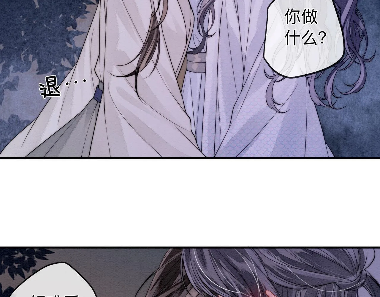 第4话 解毒 第8页