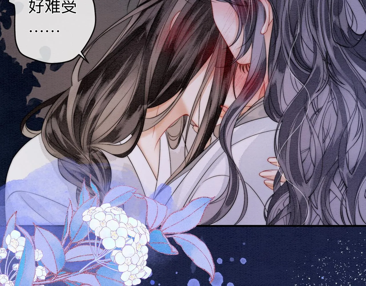 第4话 解毒 第9页