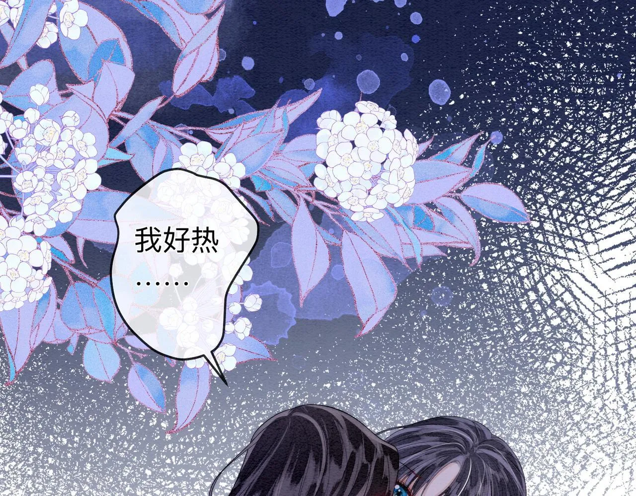 第4话 解毒 第10页