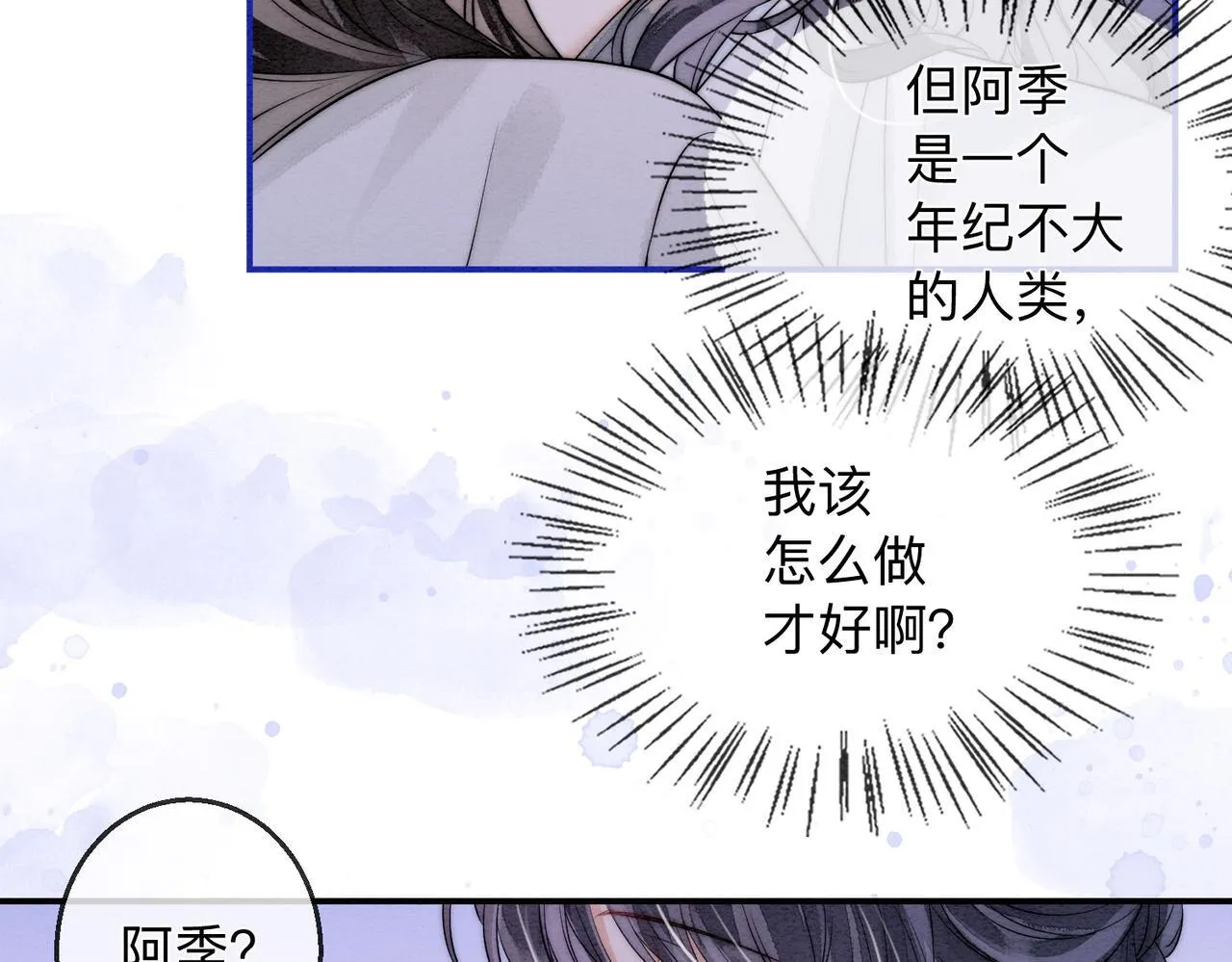 第4话 解毒 第14页