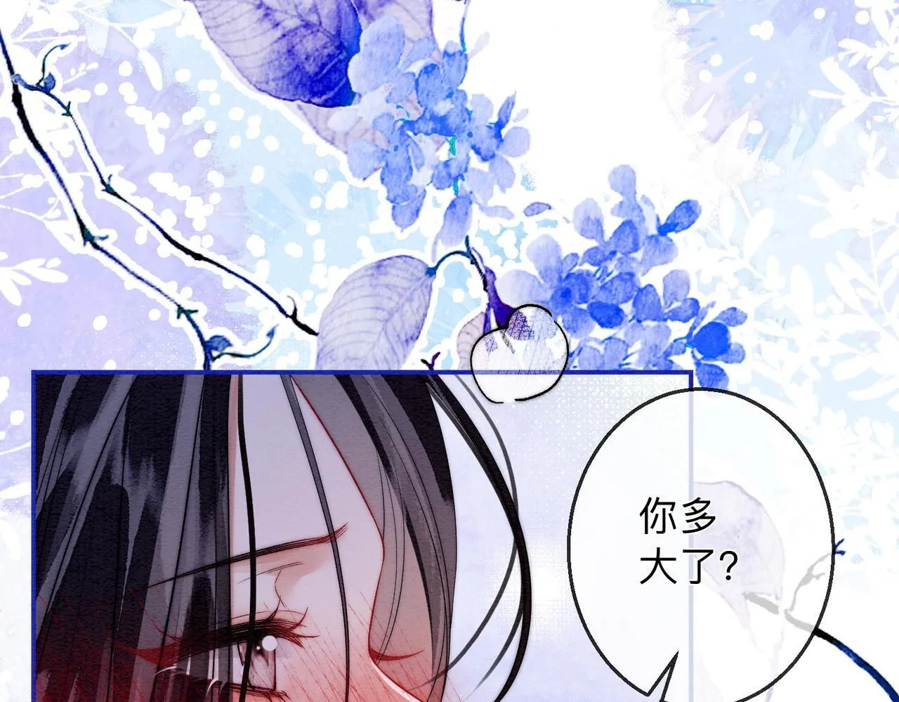 第4话 解毒 第18页