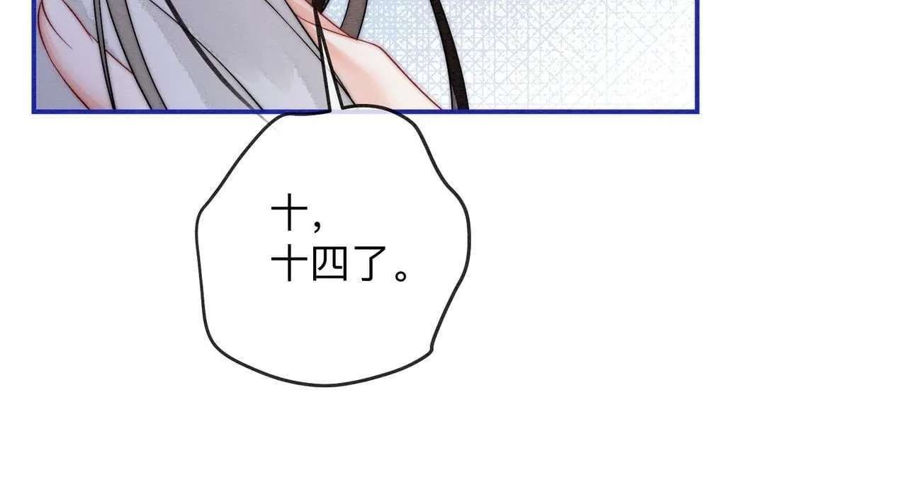 第4话 解毒 第20页