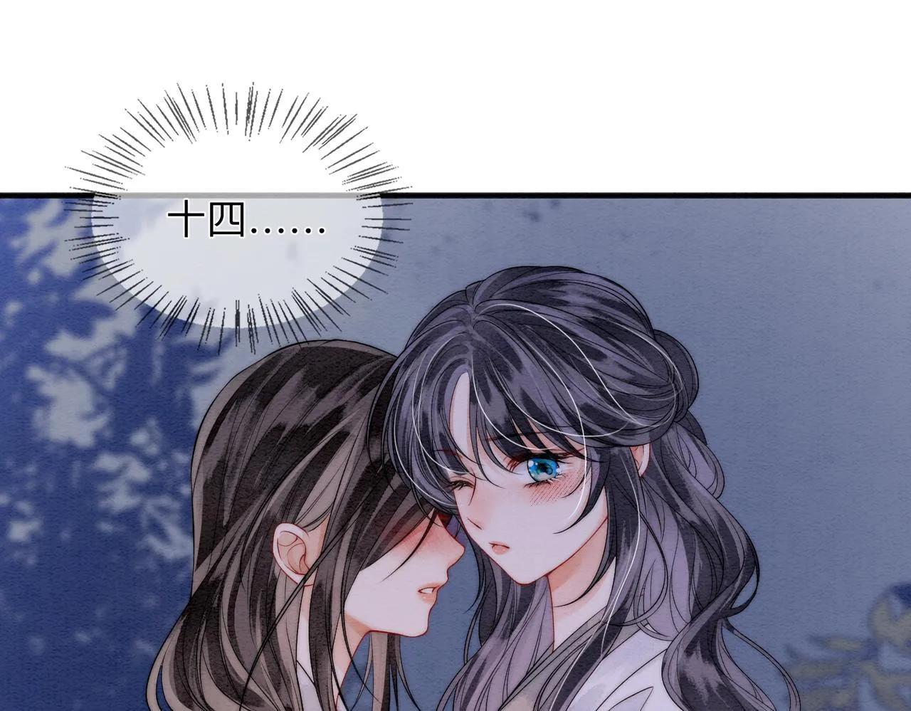 第4话 解毒 第21页
