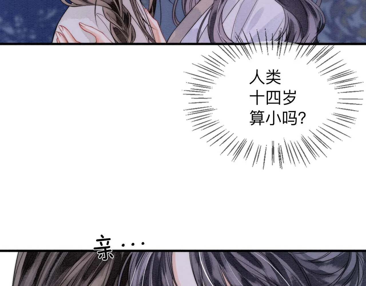 第4话 解毒 第22页