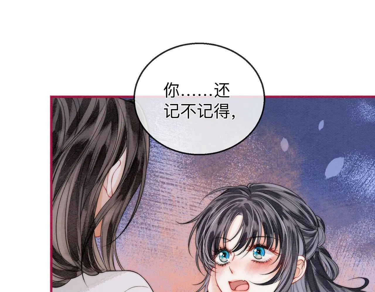 第4话 解毒 第24页