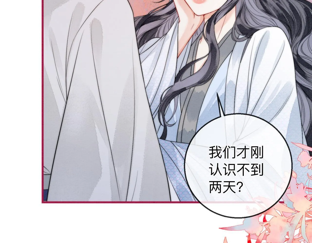 第4话 解毒 第25页