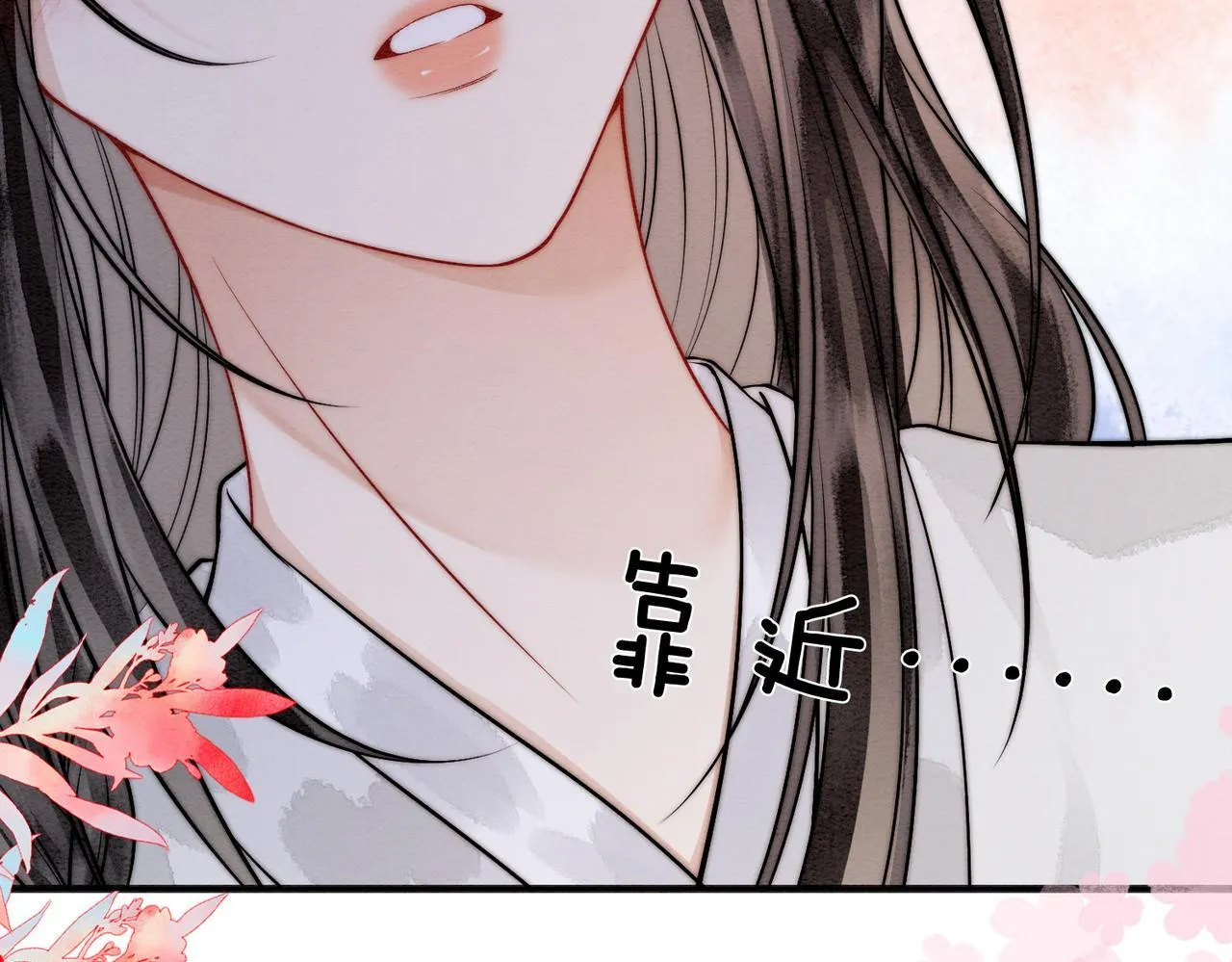 第4话 解毒 第27页