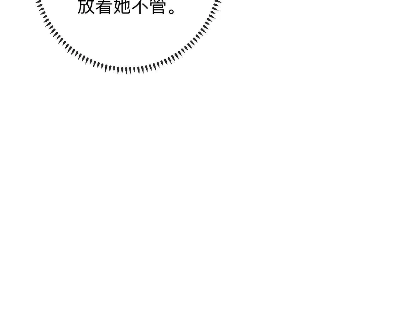 第4话 解毒 第37页