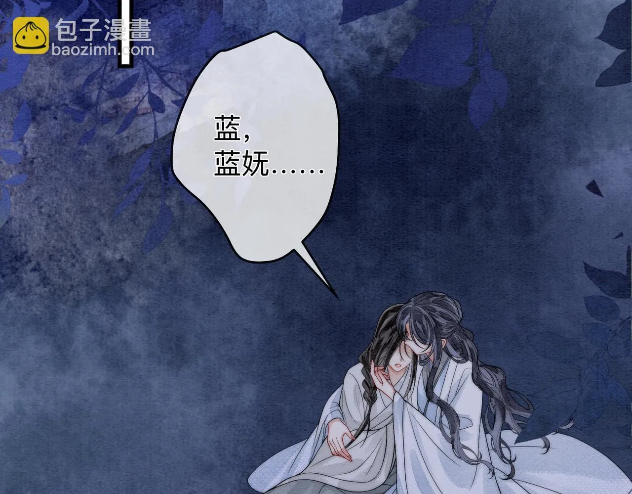 第4话 解毒 第41页
