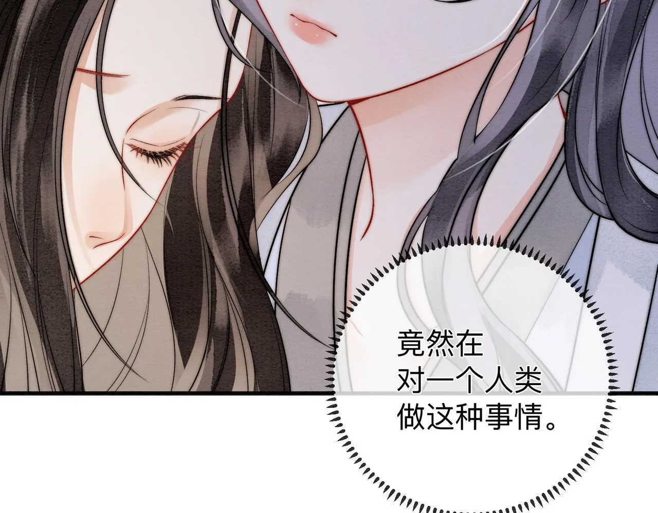 第4话 解毒 第48页